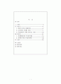 부일반민배 -경제계(친일파) 1페이지