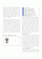 부일반민배 -경제계(친일파) 16페이지