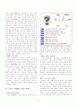 부일반민배 -경제계(친일파) 17페이지