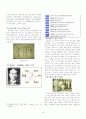 부일반민배 -경제계(친일파) 19페이지