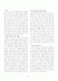 부일반민배 -경제계(친일파) 20페이지