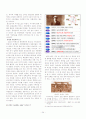 부일반민배 -경제계(친일파) 24페이지