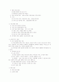 교장의 직무와 역할 3페이지