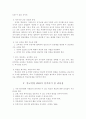 교장의 직무와 역할 5페이지