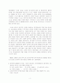 사이버 연수 산고 3페이지