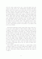 사이버 연수 산고 5페이지