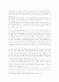 네덜란드 튤립버블 및 그 외 역사적 버블사례 11페이지