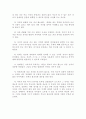 영재 교육과 부모의 역할 4페이지