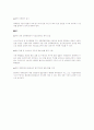 2009년 달라지는 것(정책) - 언론자료 28페이지