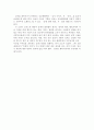 질서 회복 4페이지