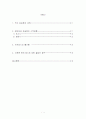 세속도시의 즐거움 1페이지