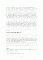 세속도시의 즐거움 7페이지