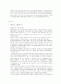 [마케팅관리]시장점유율 항상을 위한 ‘롯데시네마’ 마케팅 차별화전략  3페이지