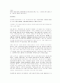 [마케팅관리]시장점유율 항상을 위한 ‘롯데시네마’ 마케팅 차별화전략  12페이지