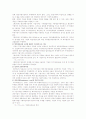 [재무관리] 재무관리이론 10페이지