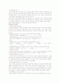 [재무관리] 재무관리이론 12페이지