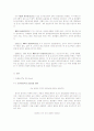 [무역정책론]동북아 경제협력(한중일FTA, 동북아에너지협력체)의 추진가능성과 쟁점 및 향후전망 4페이지