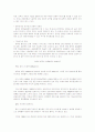 [무역정책론]동북아 경제협력(한중일FTA, 동북아에너지협력체)의 추진가능성과 쟁점 및 향후전망 6페이지