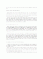 [무역정책론]동북아 경제협력(한중일FTA, 동북아에너지협력체)의 추진가능성과 쟁점 및 향후전망 13페이지