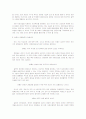 [무역정책론]동북아 경제협력(한중일FTA, 동북아에너지협력체)의 추진가능성과 쟁점 및 향후전망 15페이지