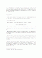 [무역정책론]동북아 경제협력(한중일FTA, 동북아에너지협력체)의 추진가능성과 쟁점 및 향후전망 16페이지