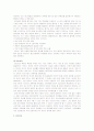[전략경영론]인터넷포털 No.1 'NHN'의 경영전략 분석 및 향후전망 (A+리포트) 13페이지