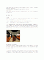 [벤처창업론]초콜릿카페 창업계획서 (A+리포트) 6페이지