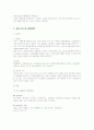 [벤처창업론]초콜릿카페 창업계획서 (A+리포트) 8페이지