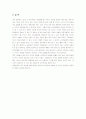 [벤처창업론]초콜릿카페 창업계획서 (A+리포트) 15페이지