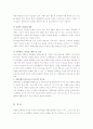 한국의 정치․경제적 상황과 대통령의 리더십 4페이지