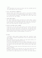 한국정부의 규제완화전략을 제시하고 그 이유를 설명하라 5페이지