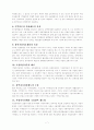 바람직한 국가 균형발전의 전략을 제시하라 8페이지