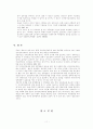 현행 성과상여금제도의 문제점 및 개선방안 12페이지