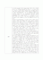 [생화학 실험] his-tag 항체를 이용한 웨스턴 블랏 분석 (Western Blot Analysis using His-Tag Antibody) 4페이지