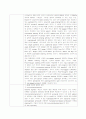 [생화학 실험] his-tag 항체를 이용한 웨스턴 블랏 분석 (Western Blot Analysis using His-Tag Antibody) 5페이지