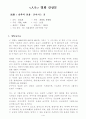 인생 영화감상문 1페이지