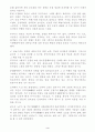 인생 영화감상문 3페이지