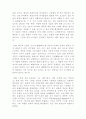 지식정보화 사회에서의 적절한 조직 모형 2페이지
