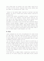지식정보화 사회에서의 적절한 조직 모형 5페이지