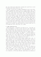 잠재적 교육과정 6페이지