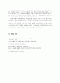 잠재적 교육과정 7페이지