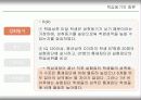 10장 학습동기의 유발 PPT발표학습 12페이지
