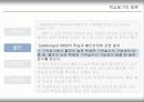 10장 학습동기의 유발 PPT발표학습 15페이지