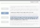 10장 학습동기의 유발 PPT발표학습 16페이지