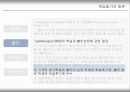 10장 학습동기의 유발 PPT발표학습 17페이지