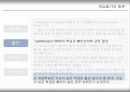 10장 학습동기의 유발 PPT발표학습 18페이지