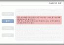 10장 학습동기의 유발 PPT발표학습 19페이지
