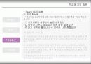 10장 학습동기의 유발 PPT발표학습 22페이지