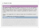 10장 학습동기의 유발 PPT발표학습 46페이지