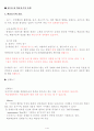 10장 학습동기유발 요약 1페이지
